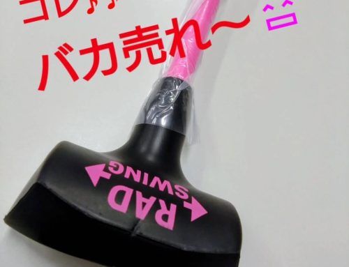 RADスイングただいま欠品中です