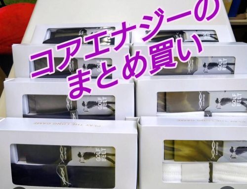 コアエナジー